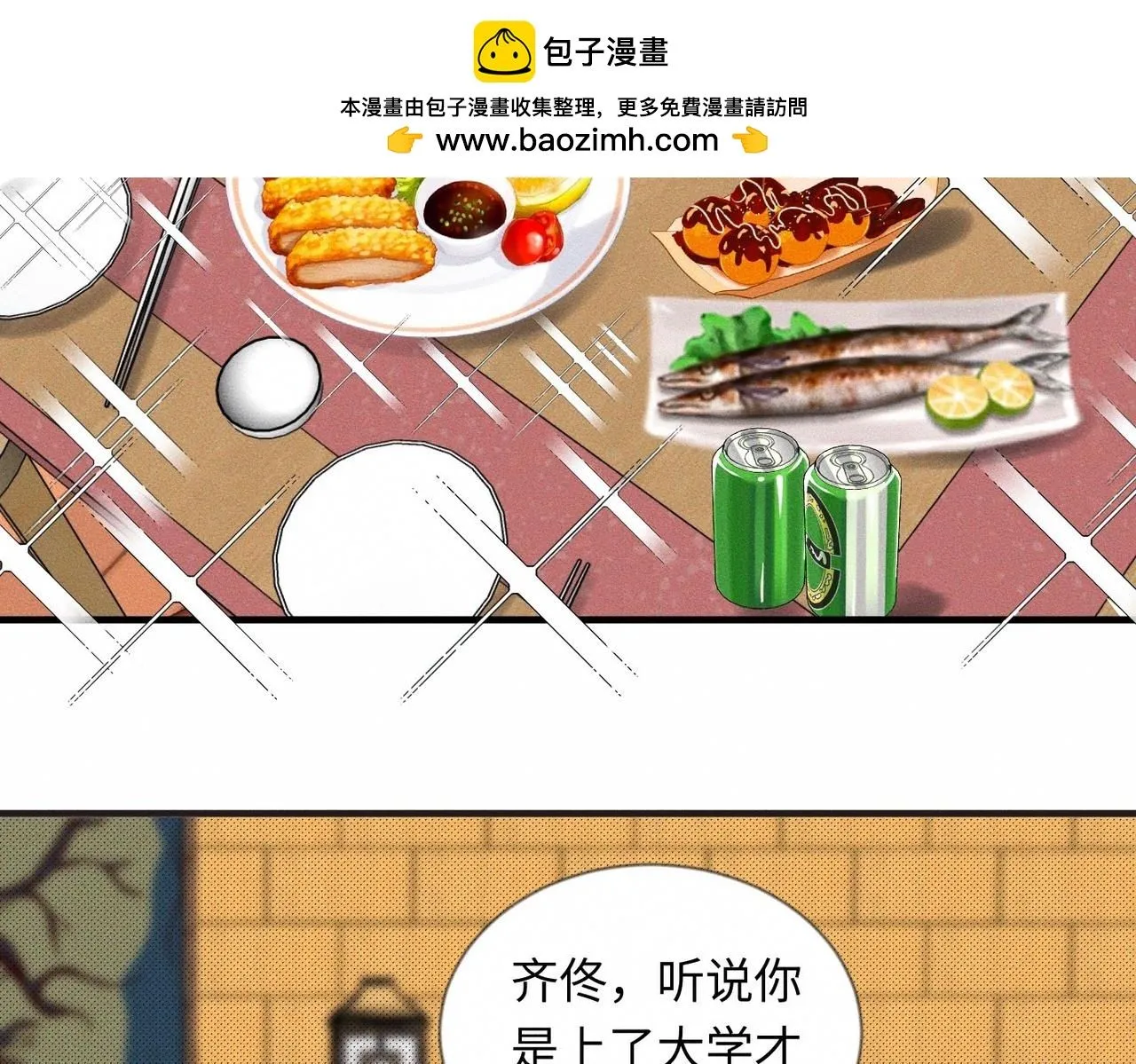 第49话 暴风雨前51