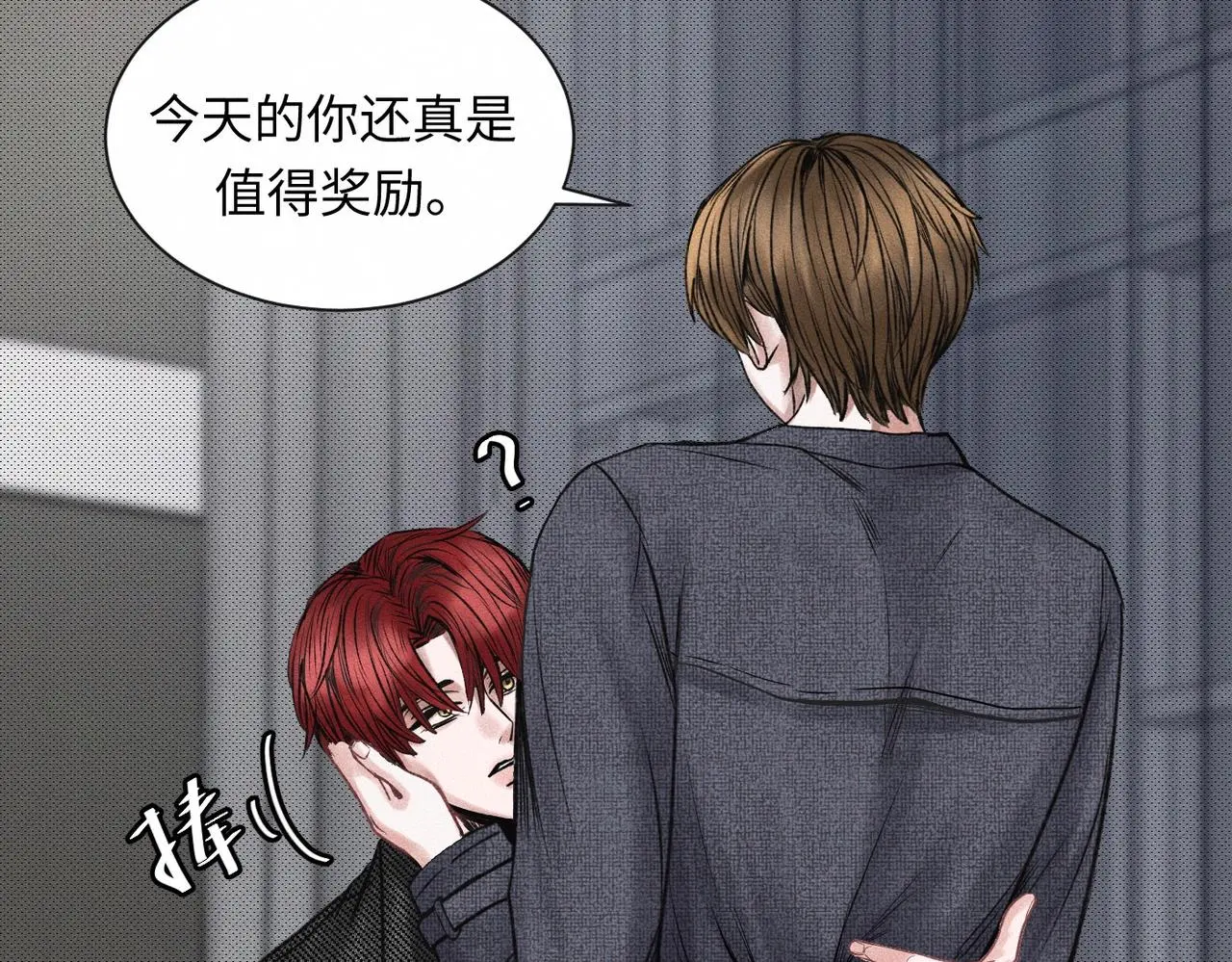 第55话 满眼都是你11