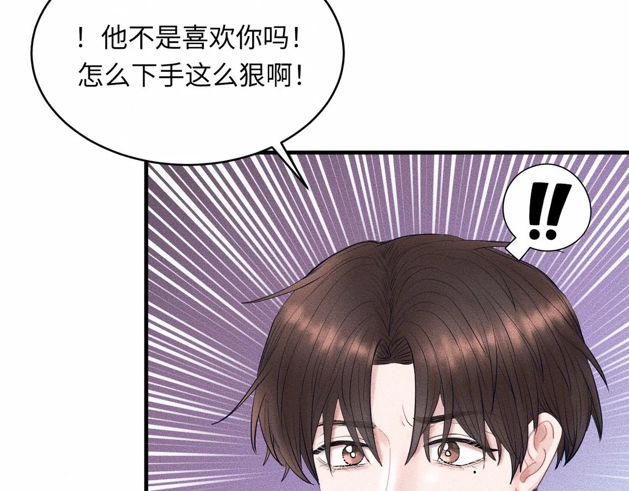第38话 恨你是块木头！45