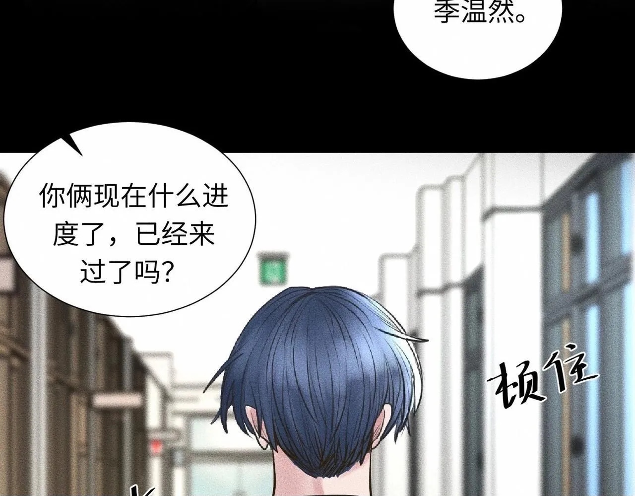 第42话 他缠住他缠住他49