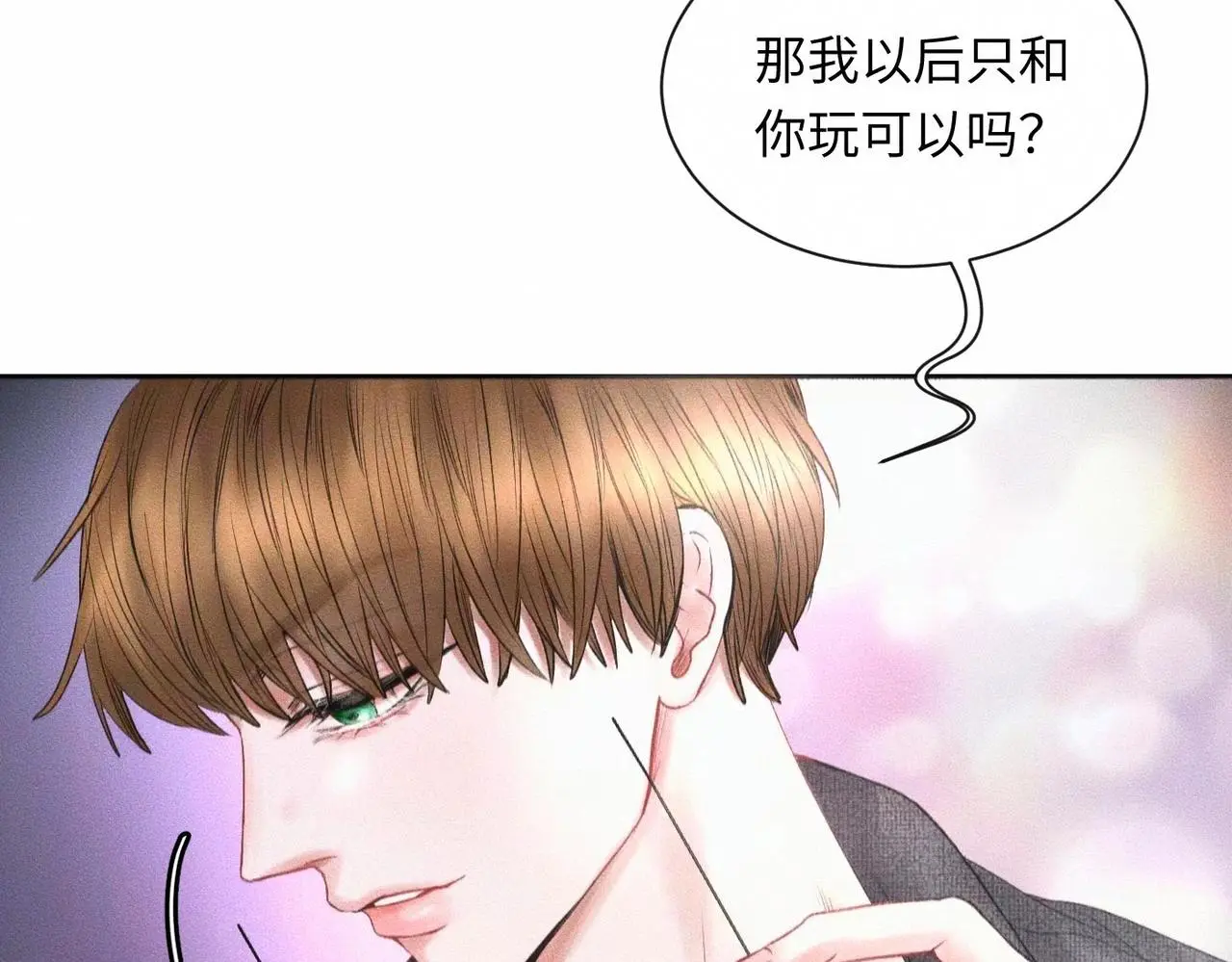 第55话 满眼都是你19