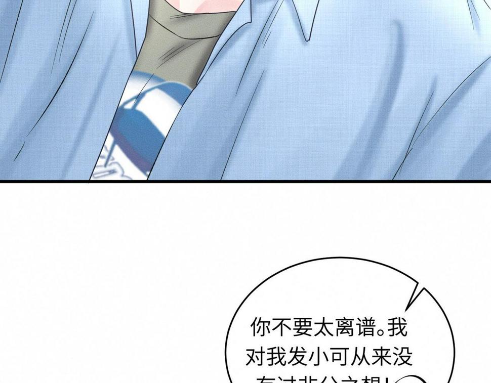 第33话 单相思联盟？！89