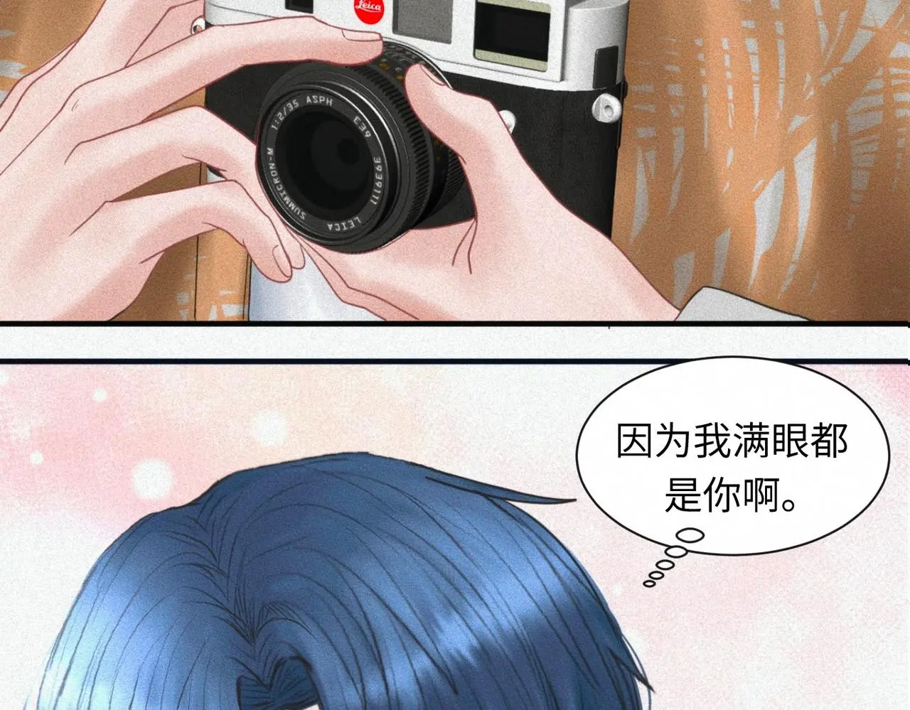 第55话 满眼都是你77
