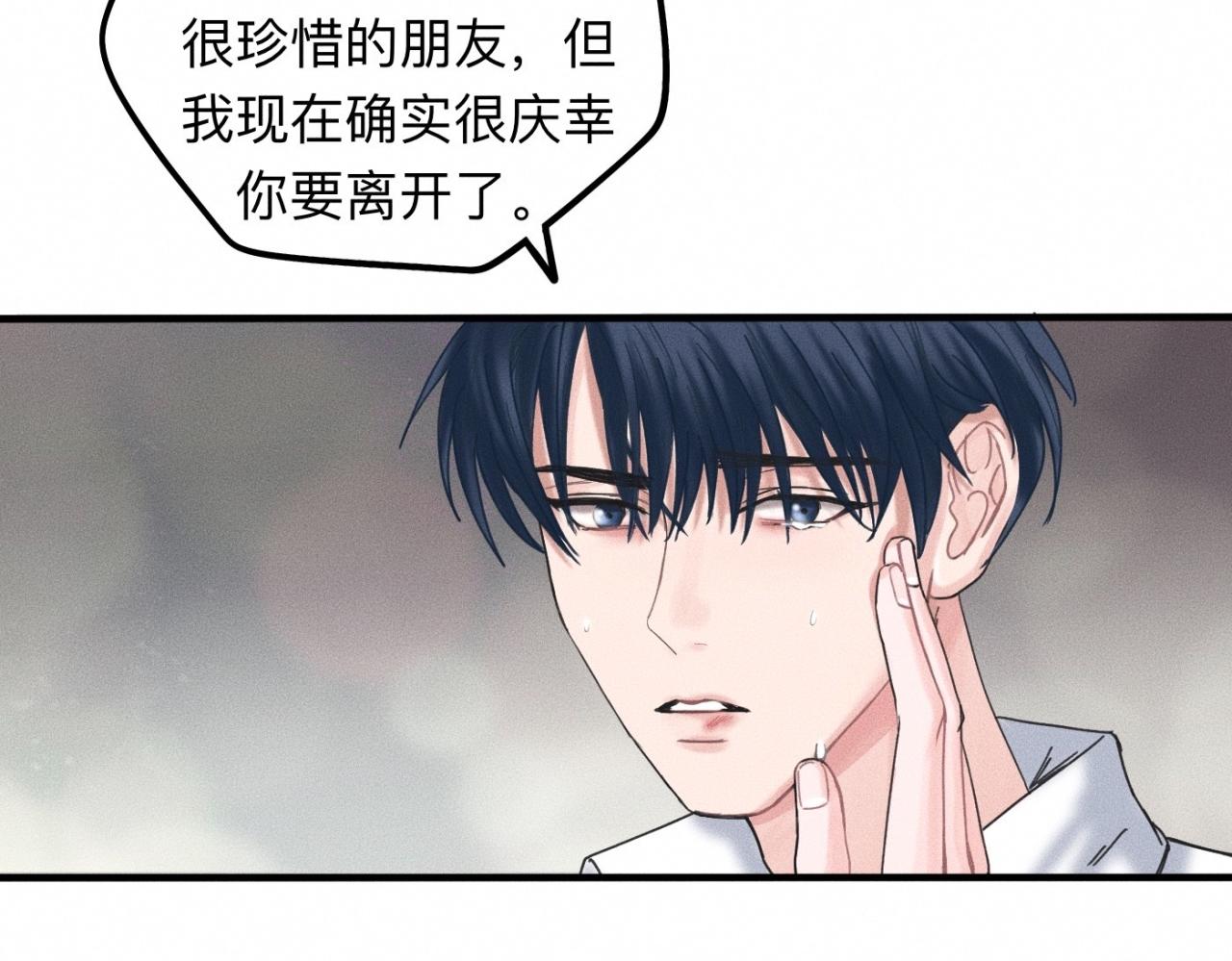 第15话 收留你一晚12