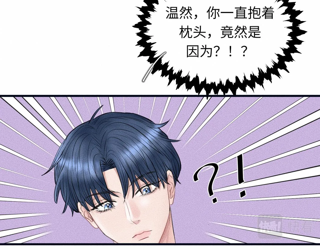 第39话 我追定你了！86