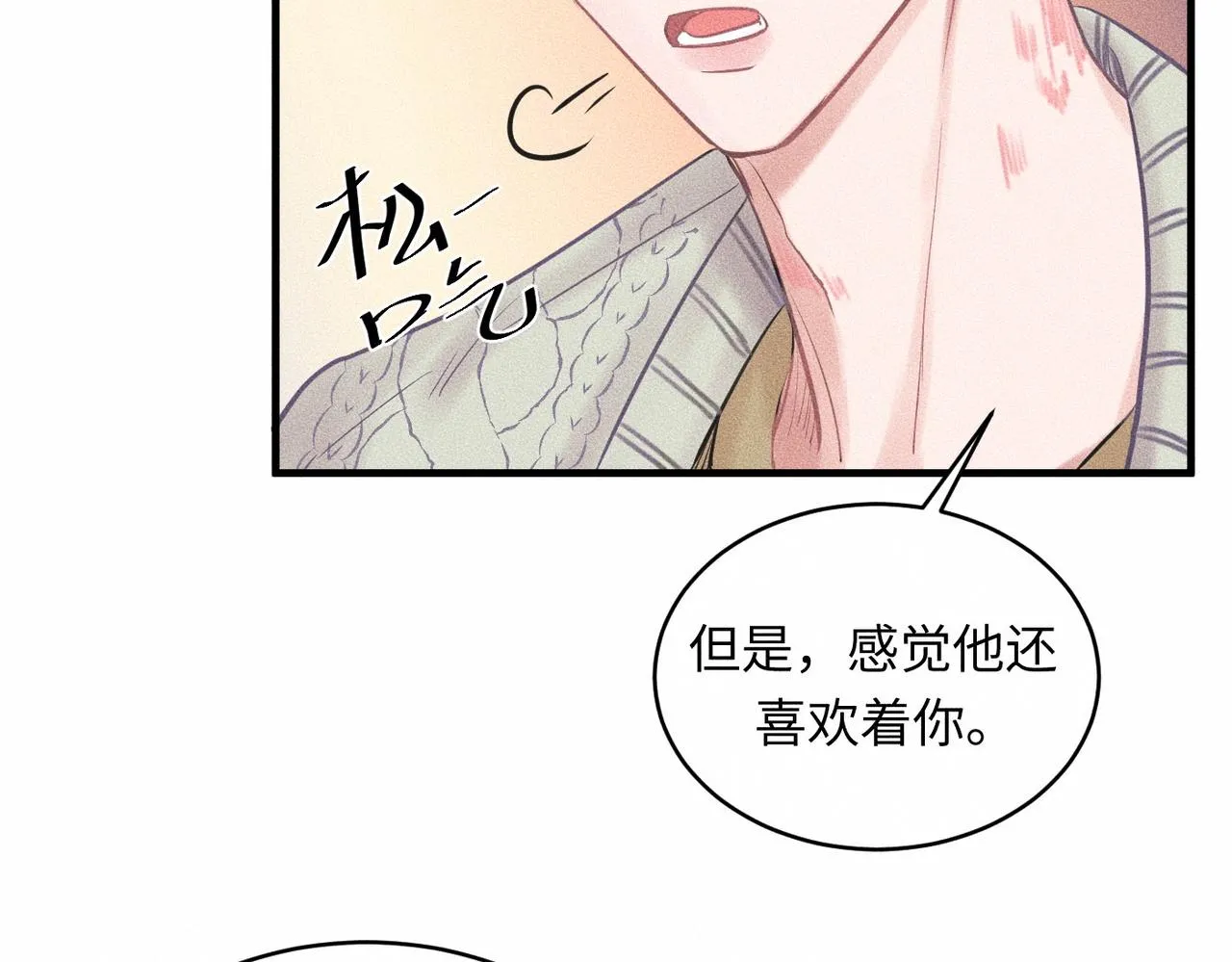 第37话 难道是心疼我？90