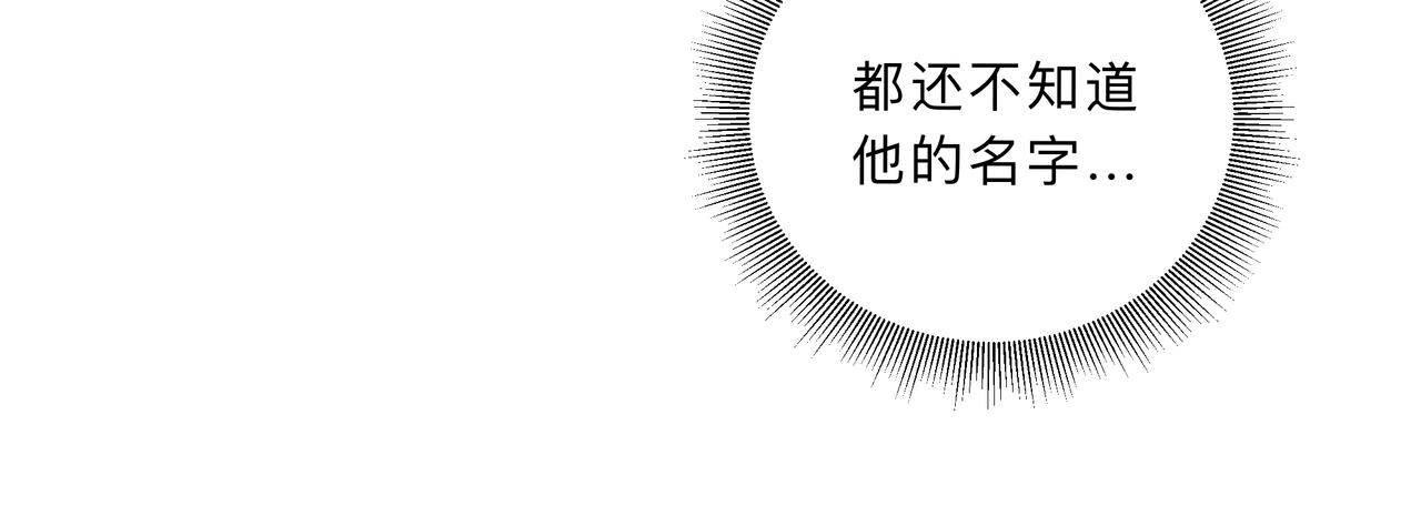 第2话 他的名字47