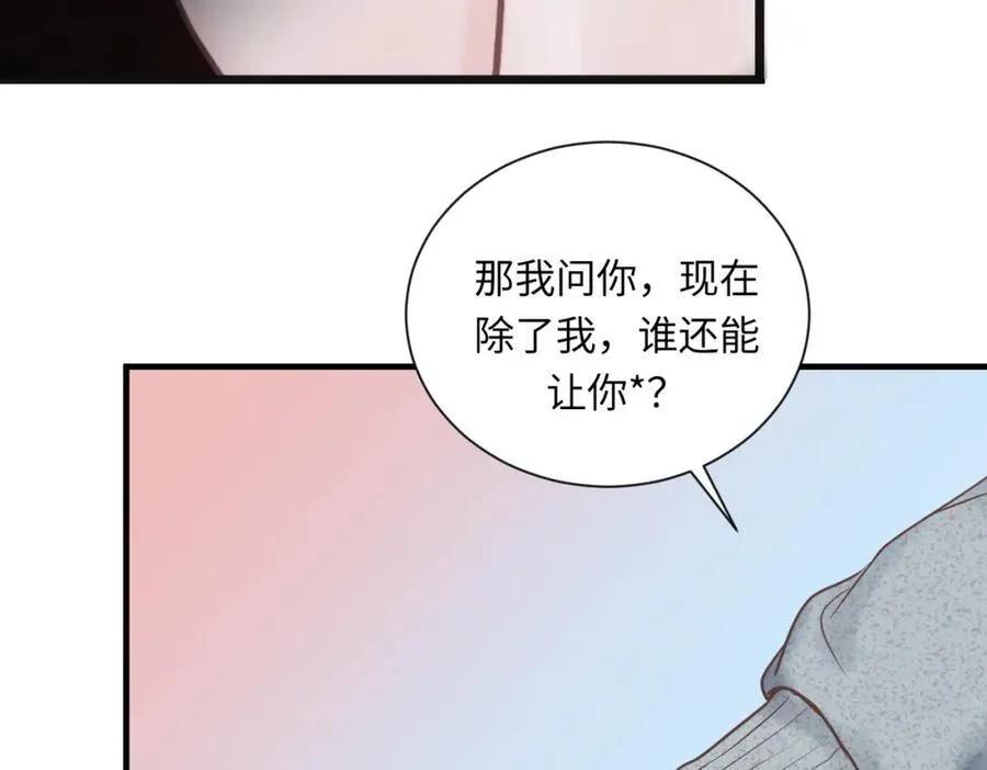 外传6 求我41
