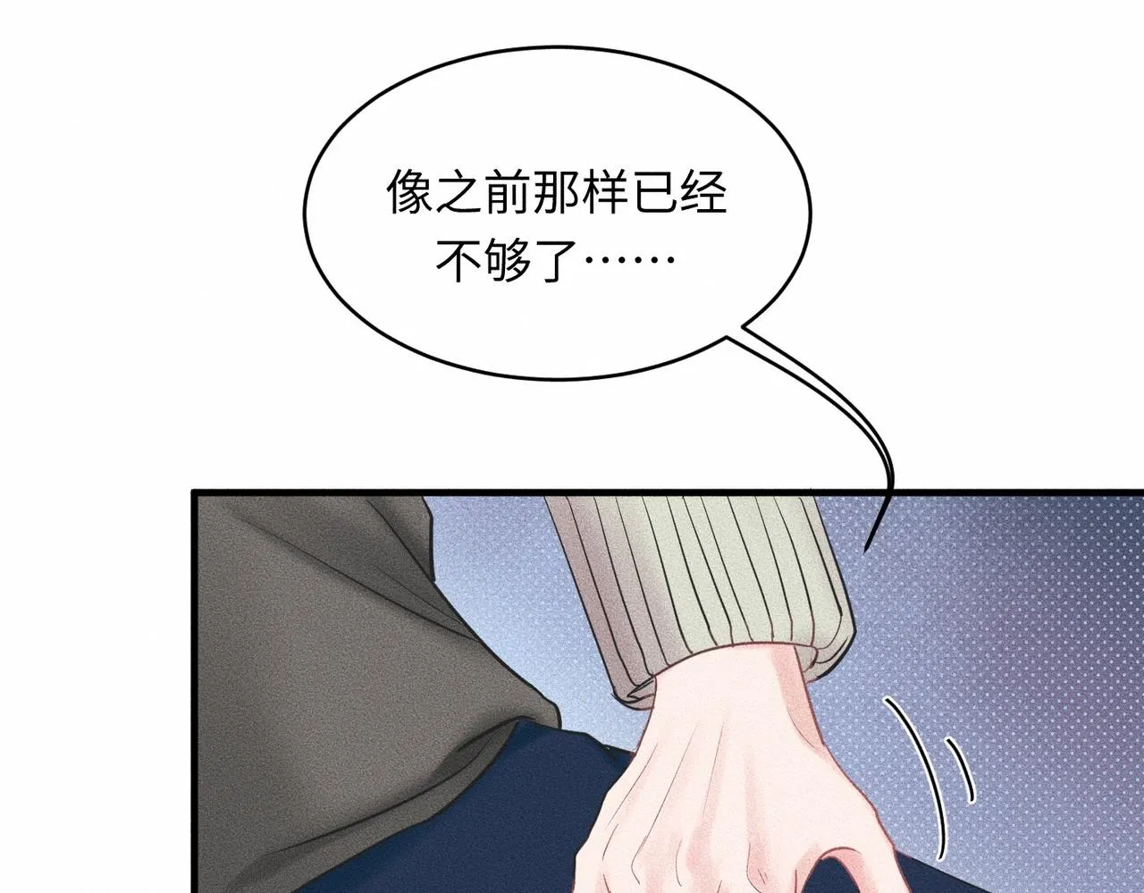 第39话 我追定你了！33