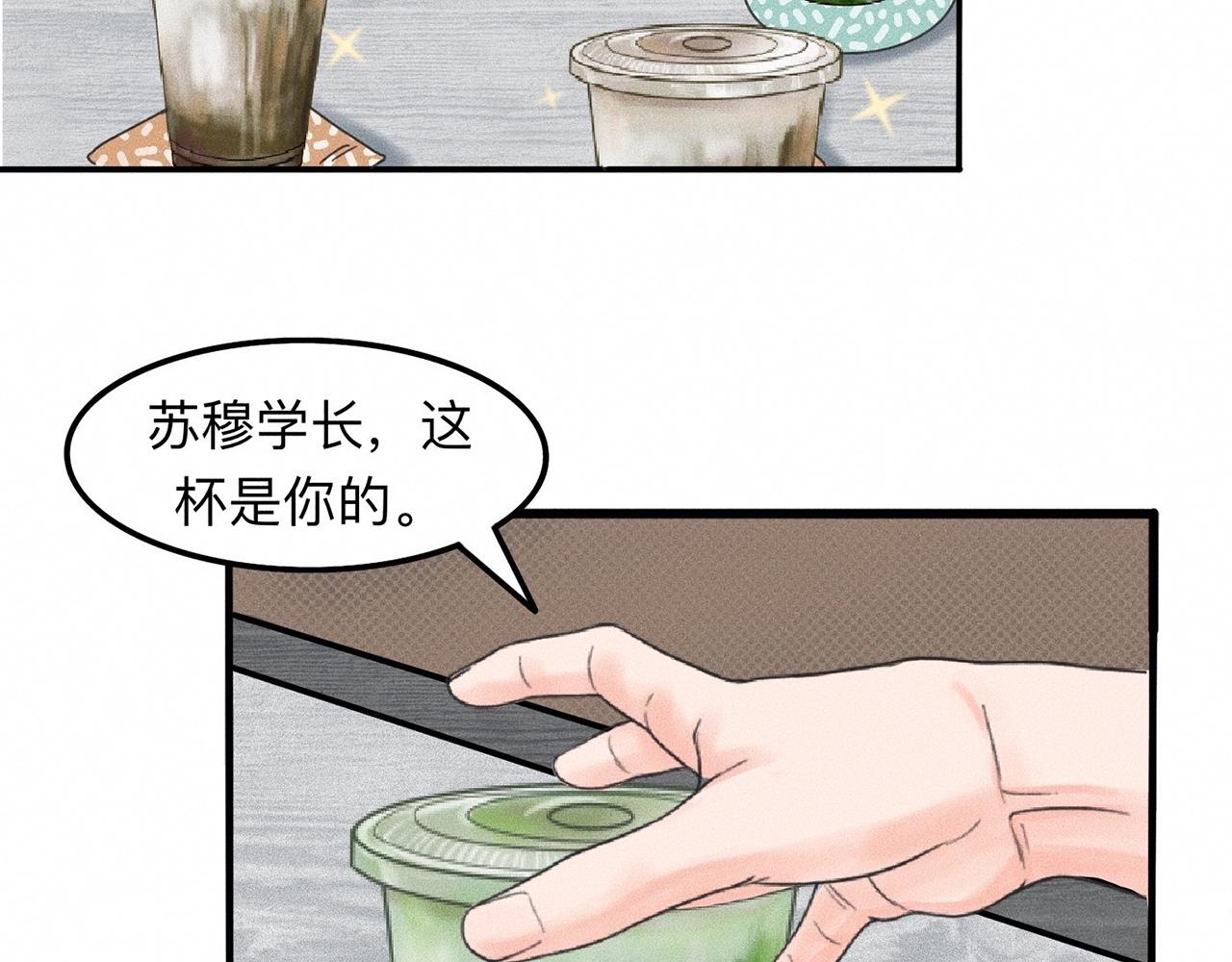第9话 你不要再散发魅力啦！28