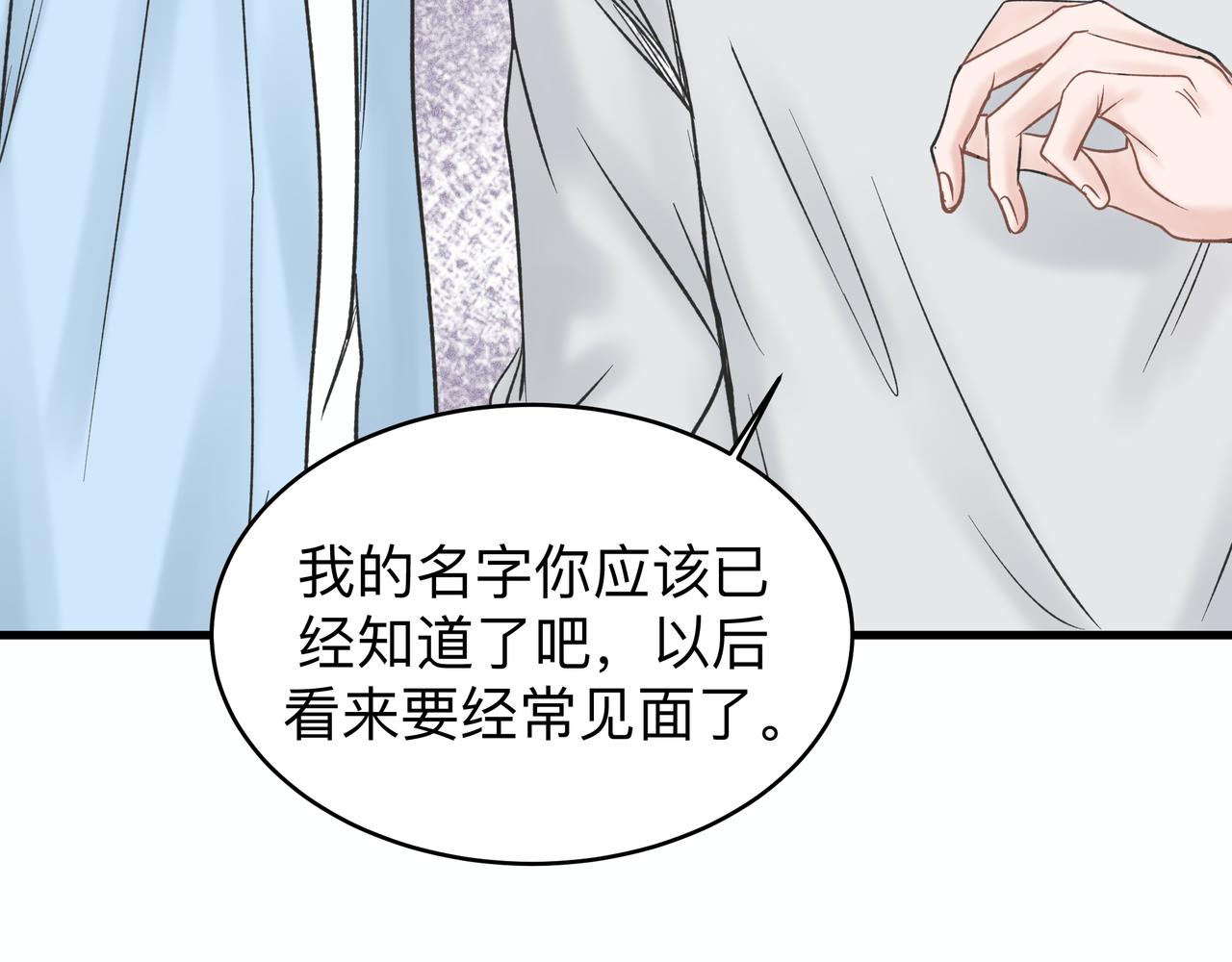 第2话 他的名字79