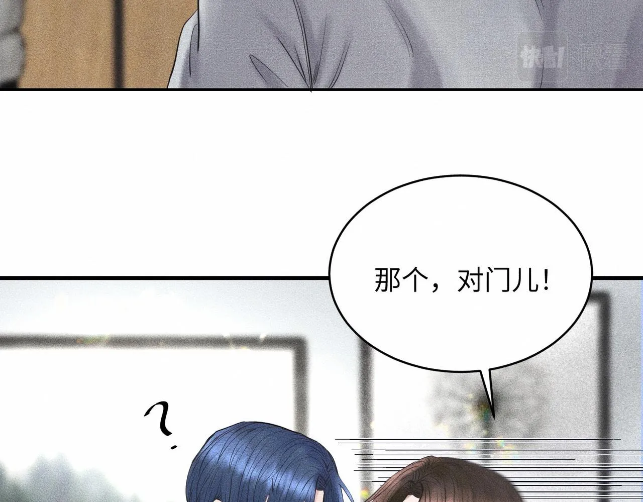 第38话 恨你是块木头！30