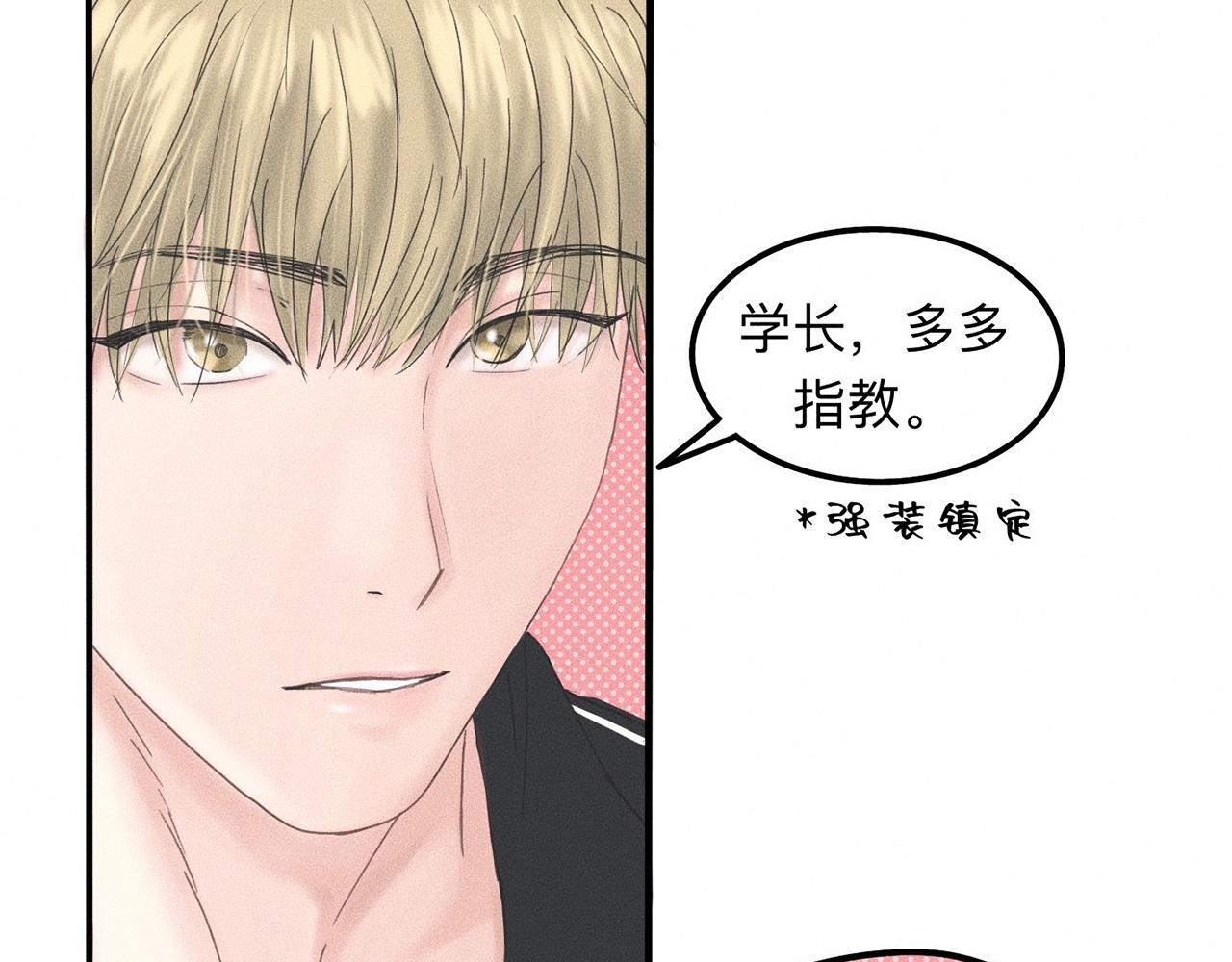 第9话 你不要再散发魅力啦！50