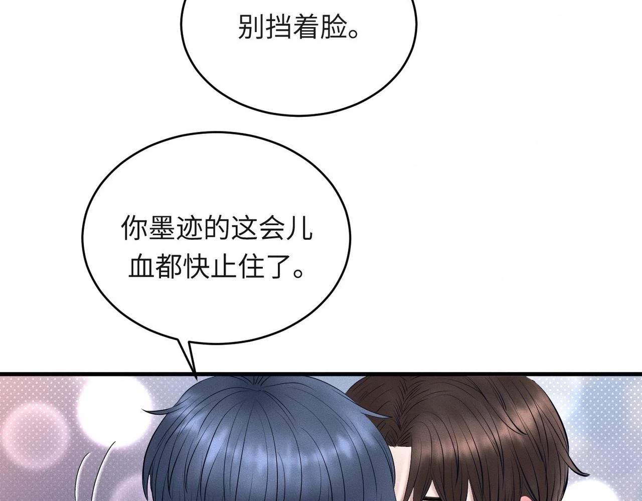 第31话 更衣室风波！87