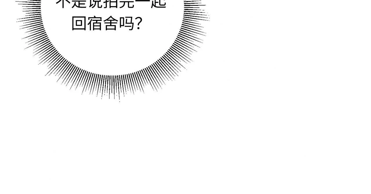 第29话 竹马还是天降3