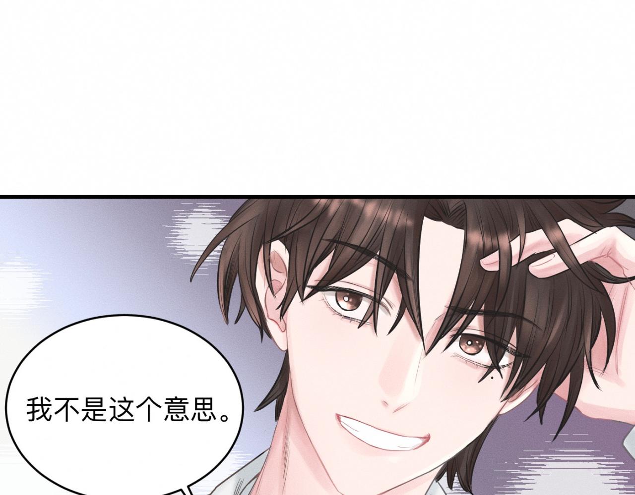 第27话 跨服聊天71