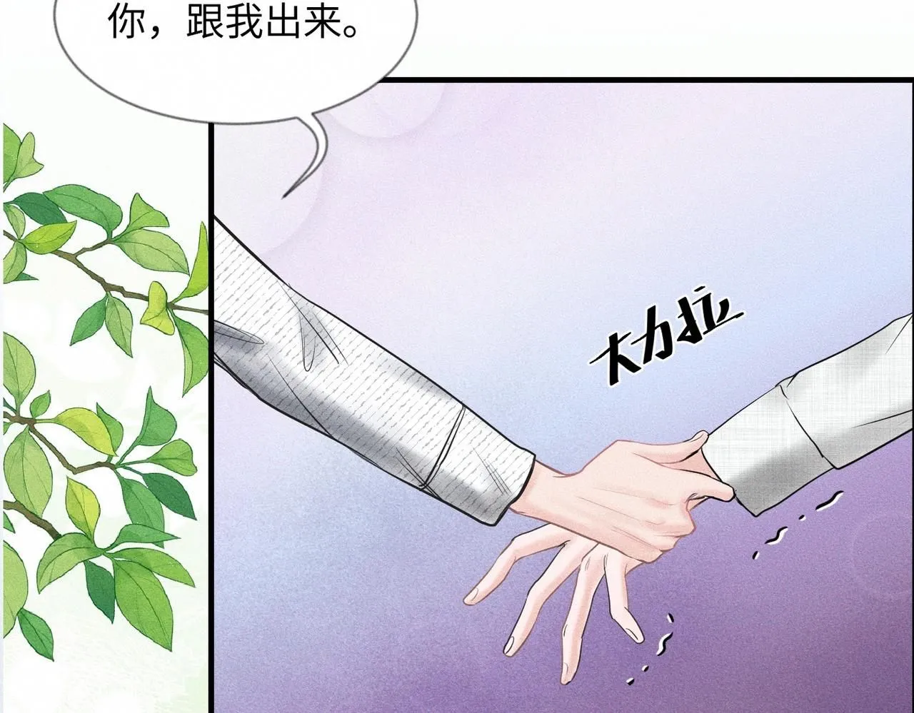 第49话 暴风雨前37