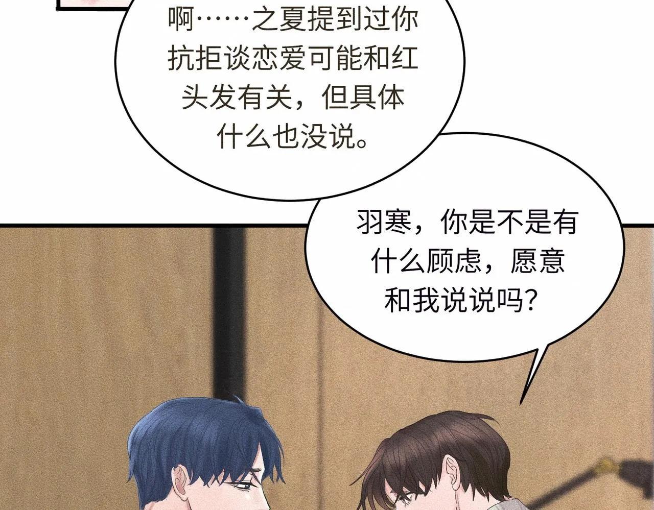 第39话 我追定你了！36