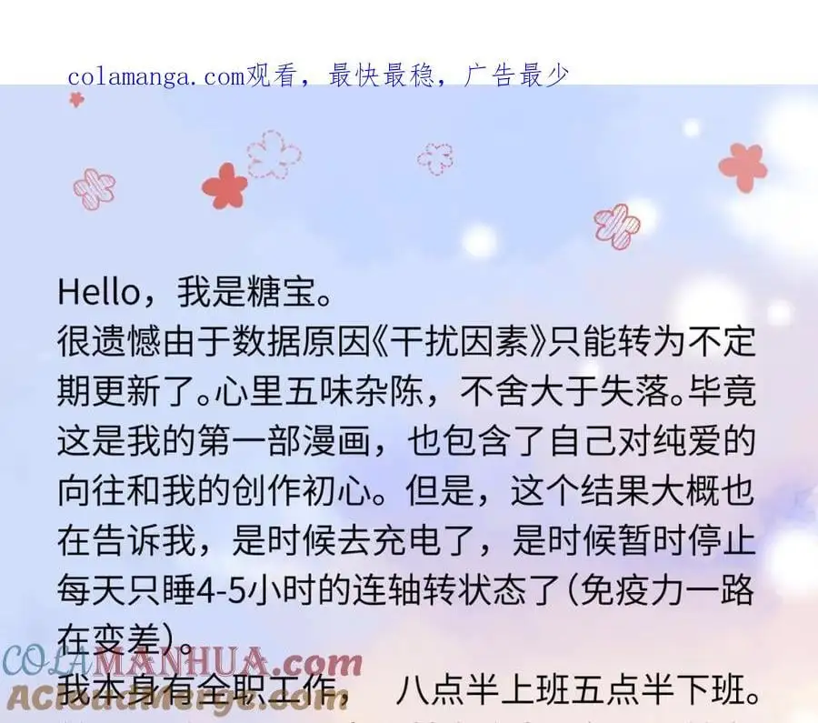 更新调整通知0
