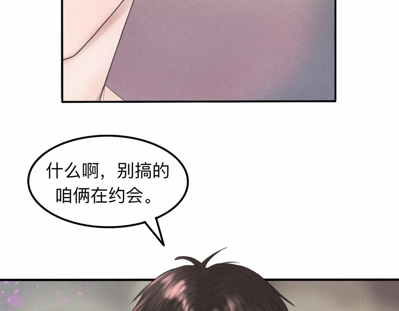 第10话 贴贴达成！55