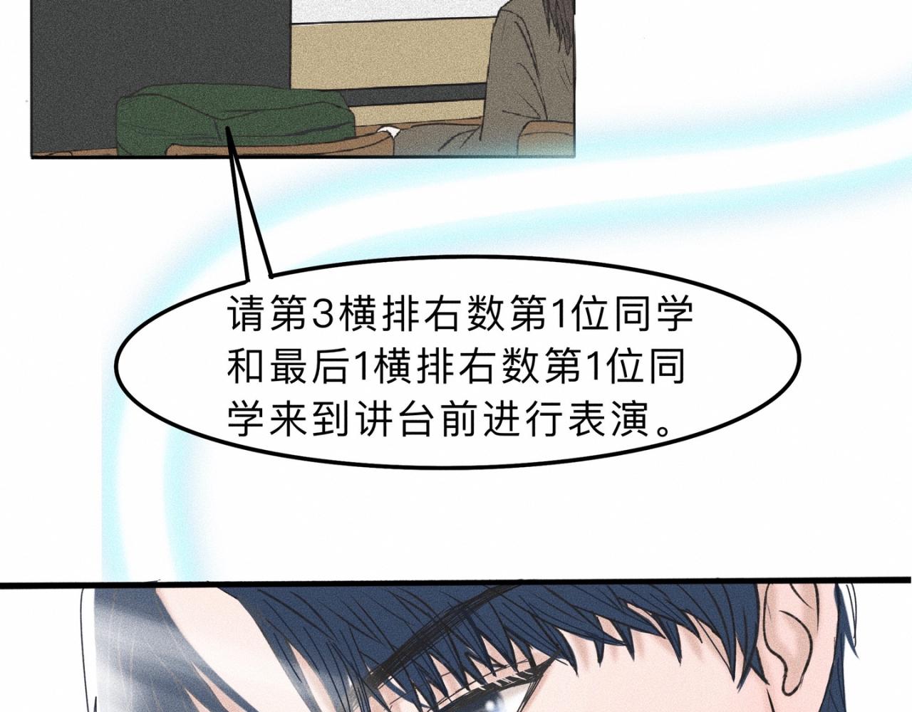 第4话 老师带头磕cp？10