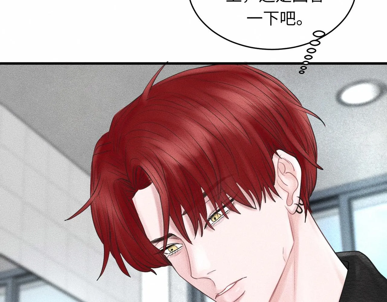 第37话 难道是心疼我？11