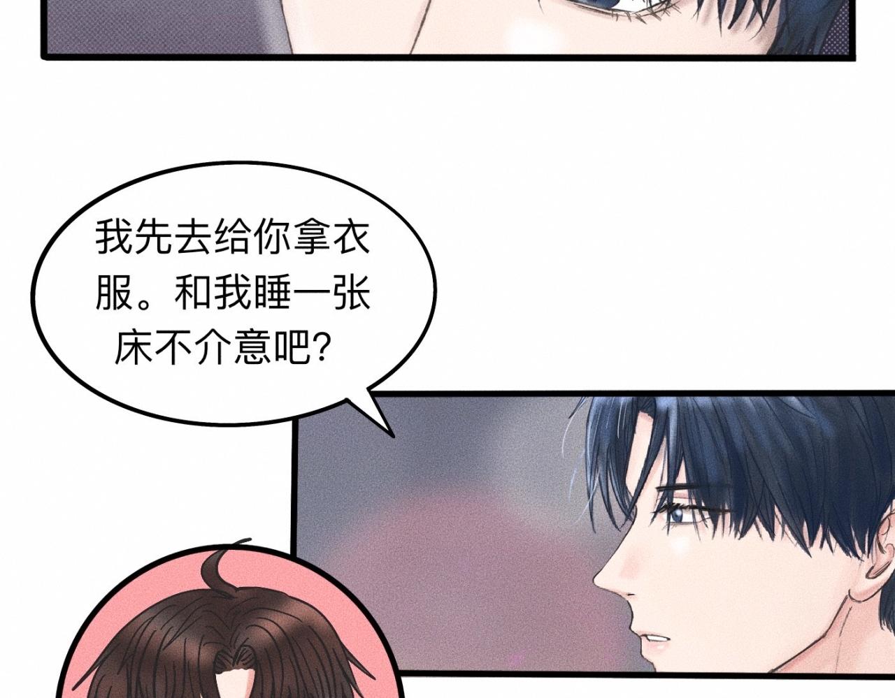 第16话 就一张床不介意吧？19