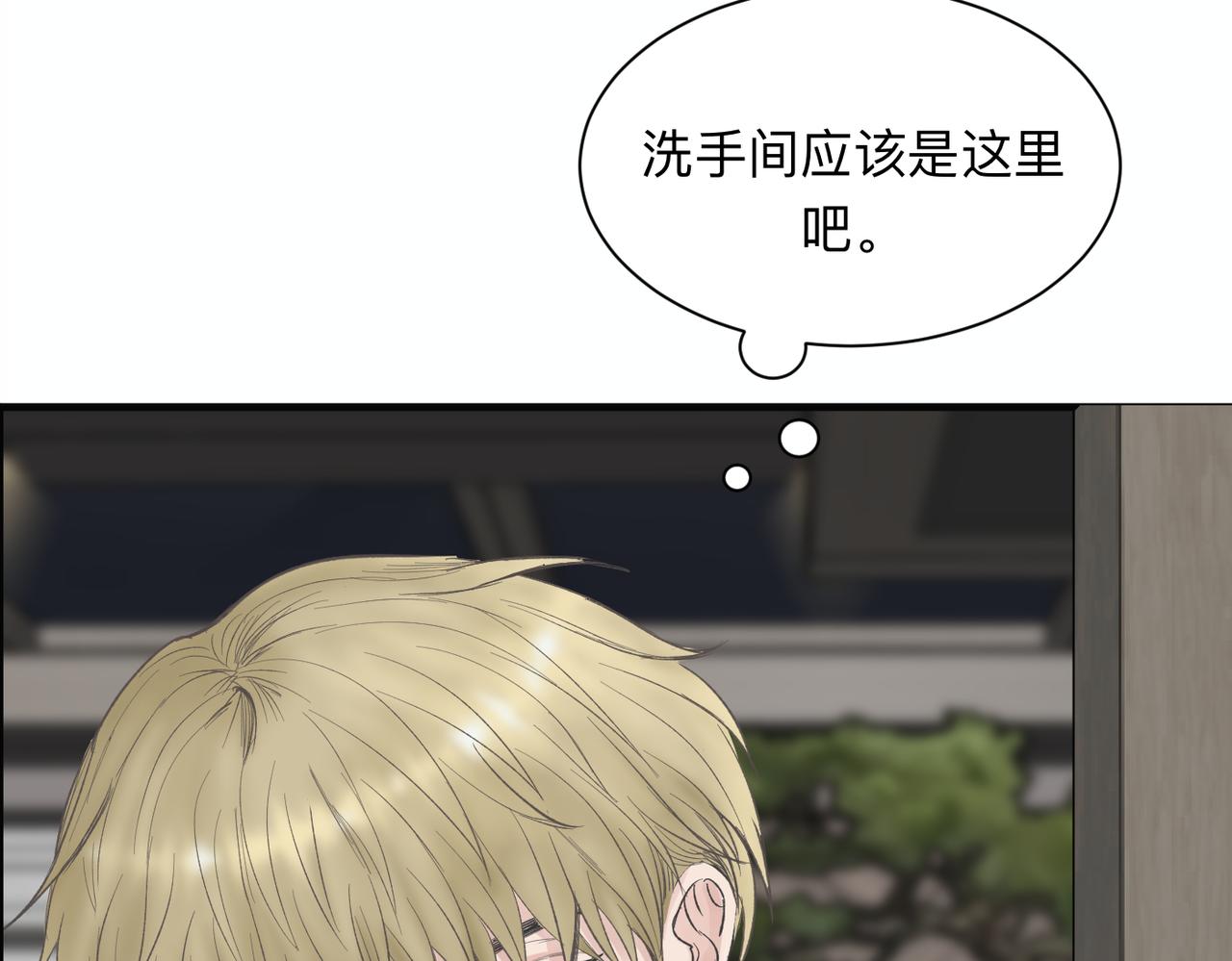 第21话 忍耐力测试68