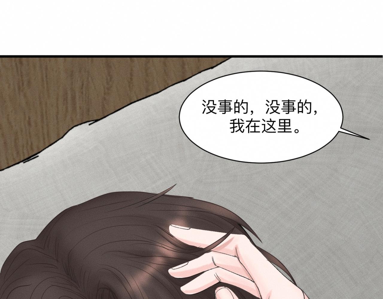 第20话 我做你的捕梦网62