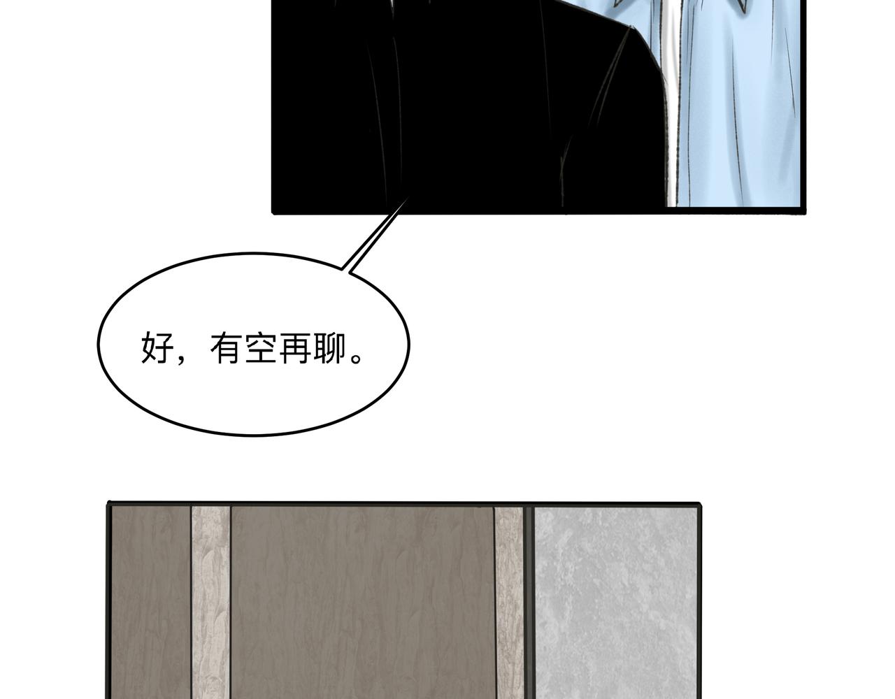 第2话 他的名字86