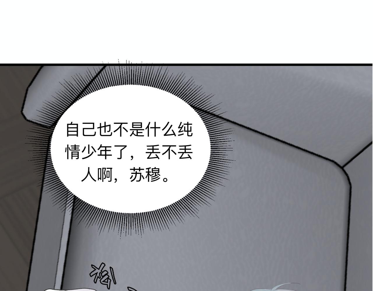 第21话 忍耐力测试60