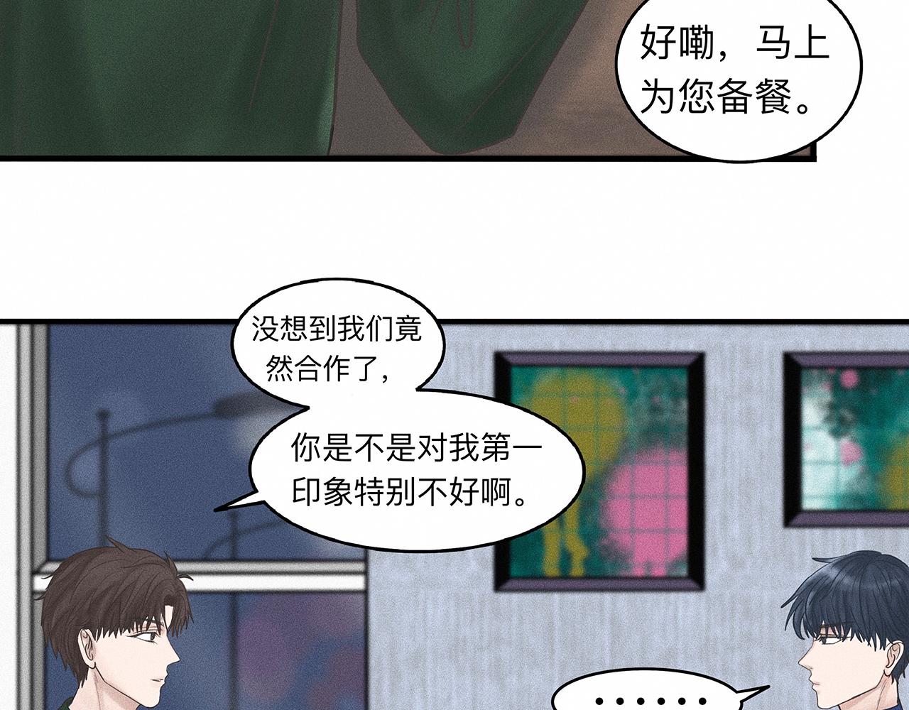 第6话 不是冤家不聚头53