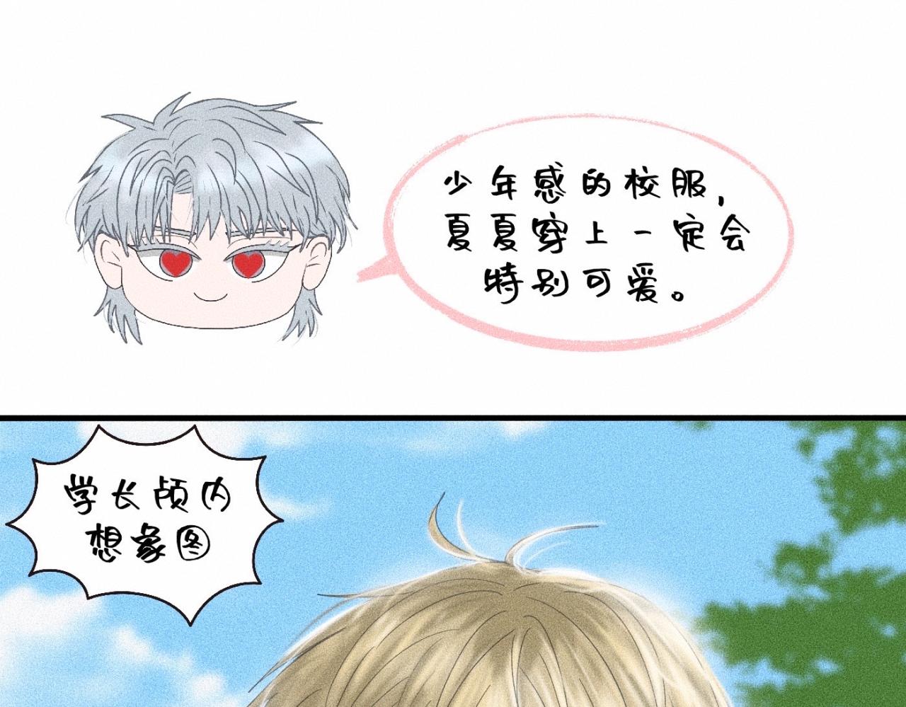 第11话 这是自习还是约会？64
