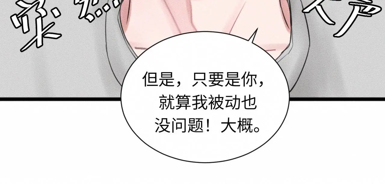 第57话 “箭在弦上”58