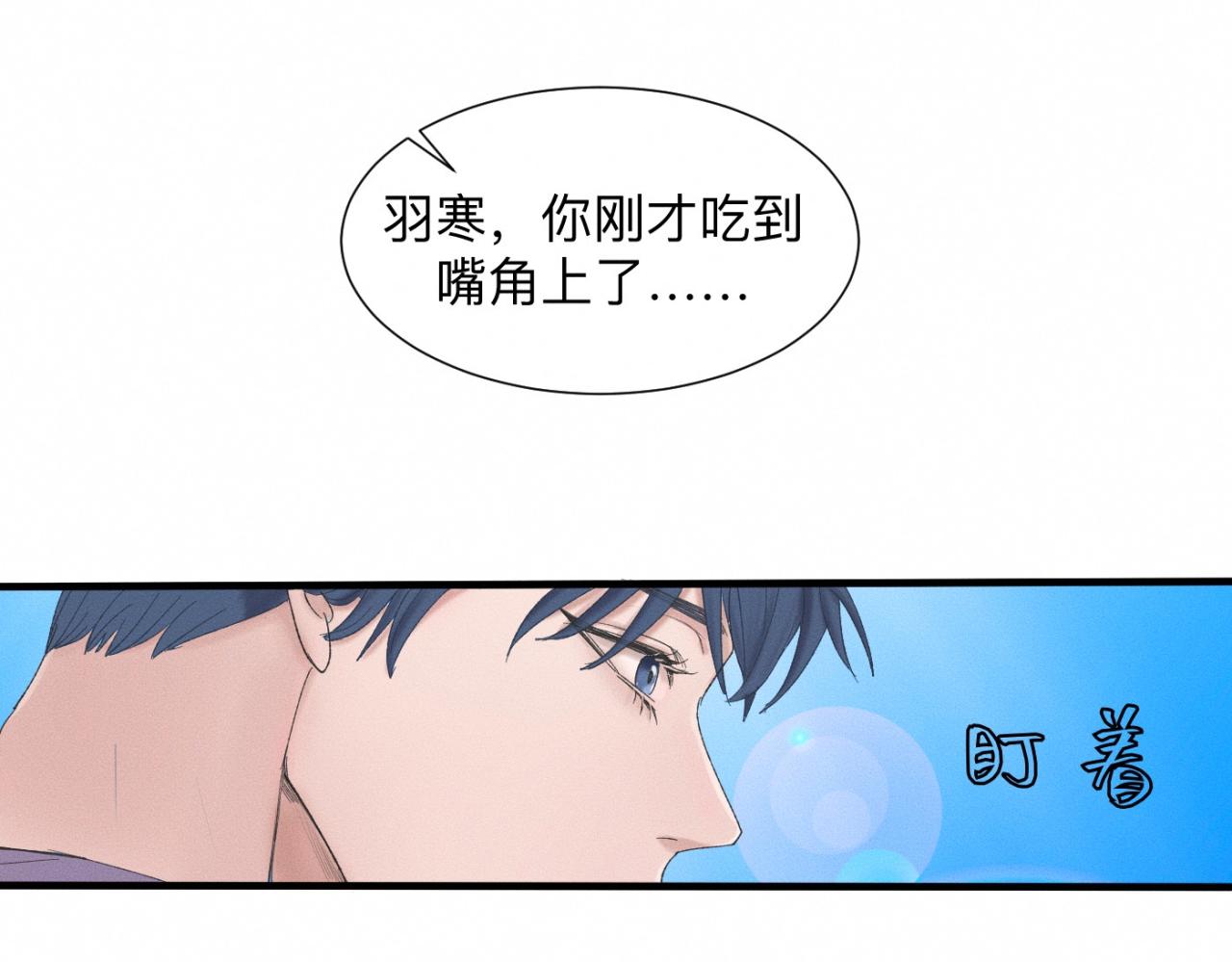 第25话 一起吃冰淇淋吗？53
