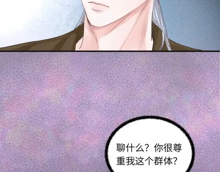 外传3 陌路52