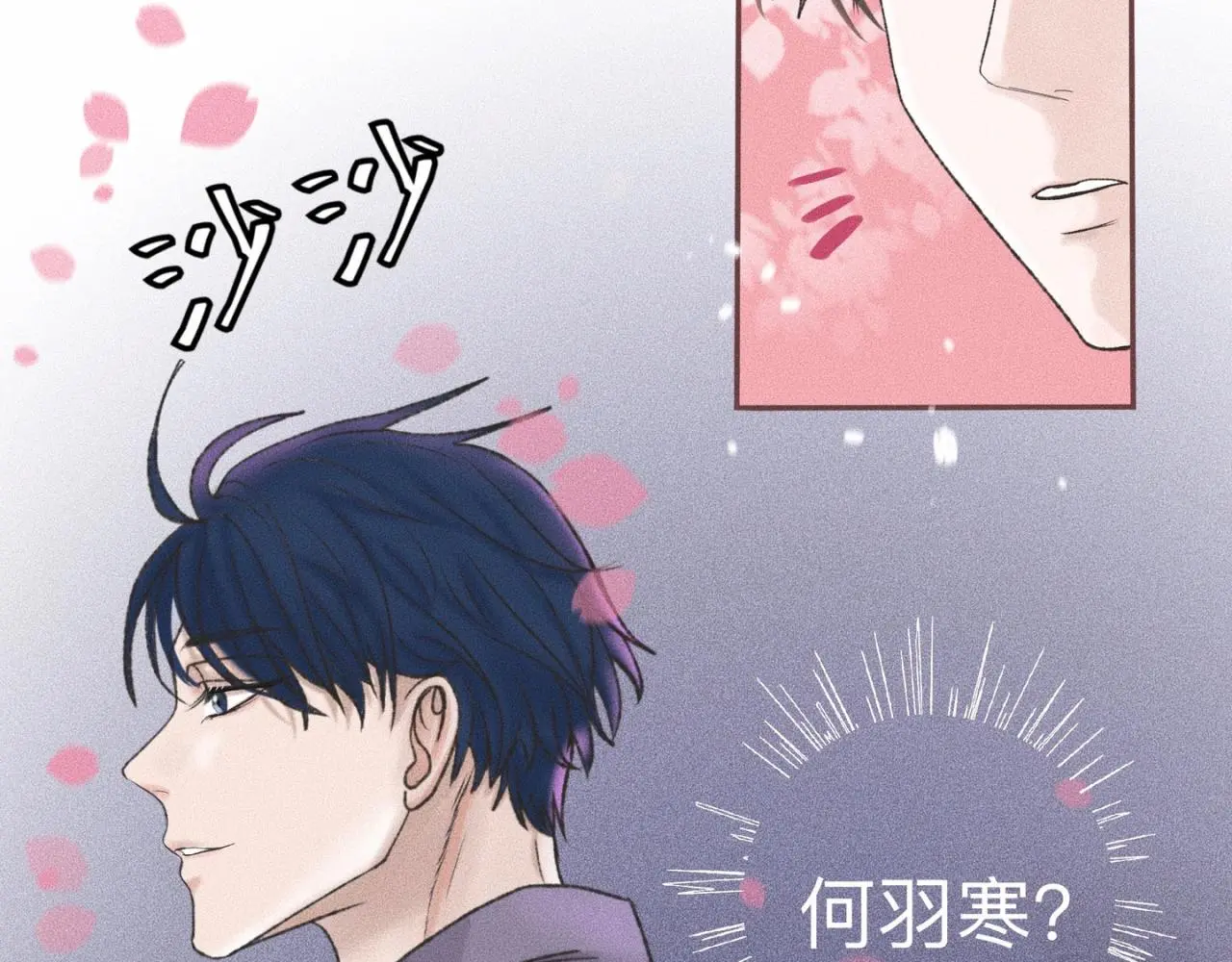 第3话 你很显眼！6
