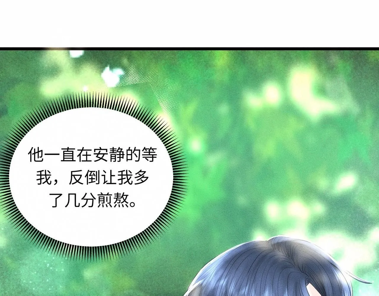 第47话 痴48