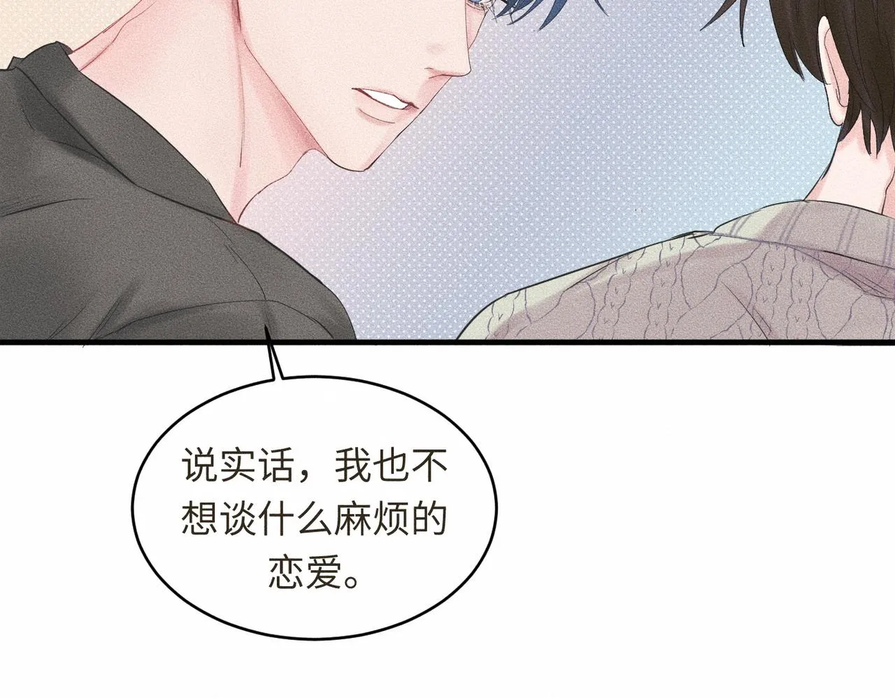 第39话 我追定你了！32