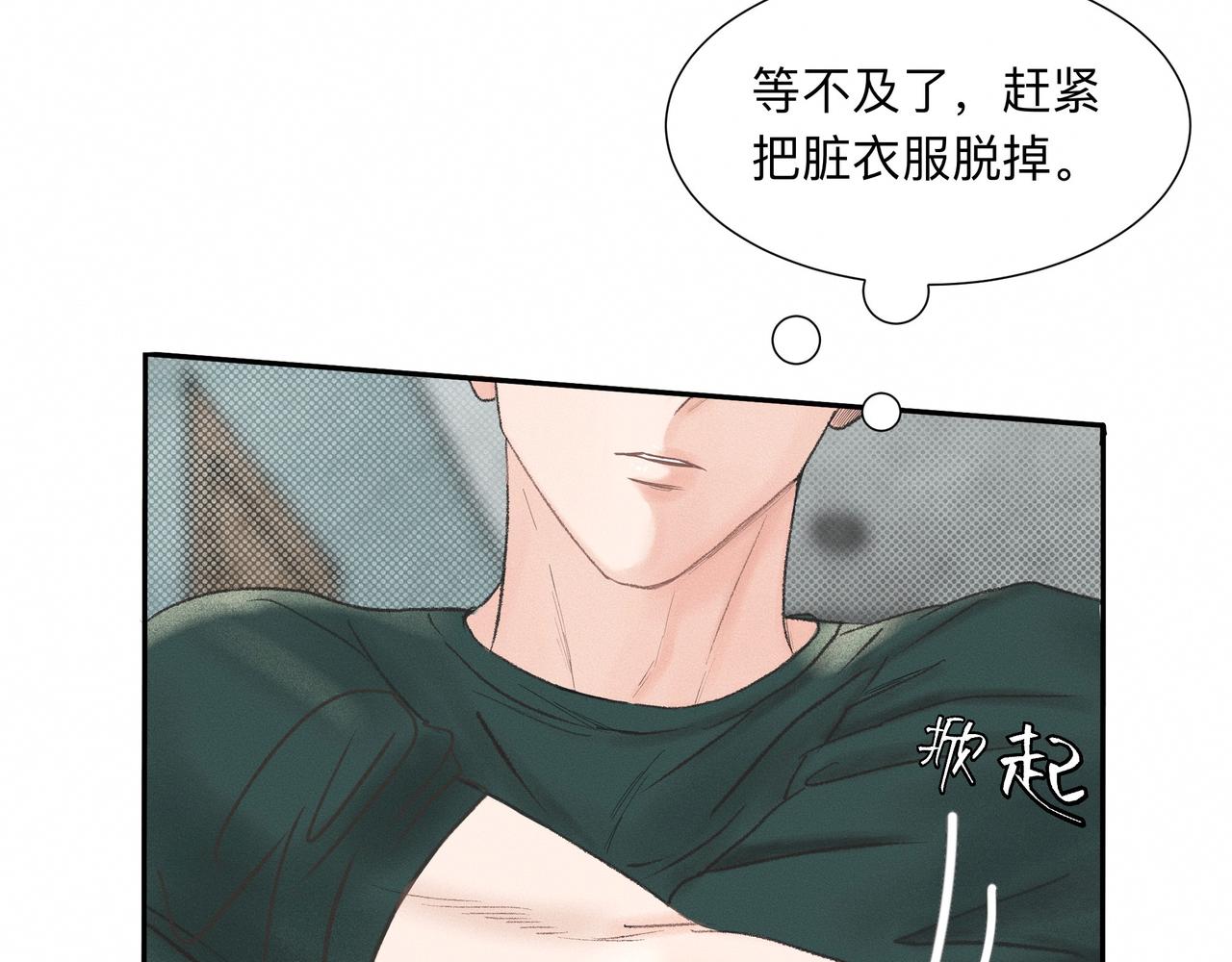 第1话 他竟然是我对门65