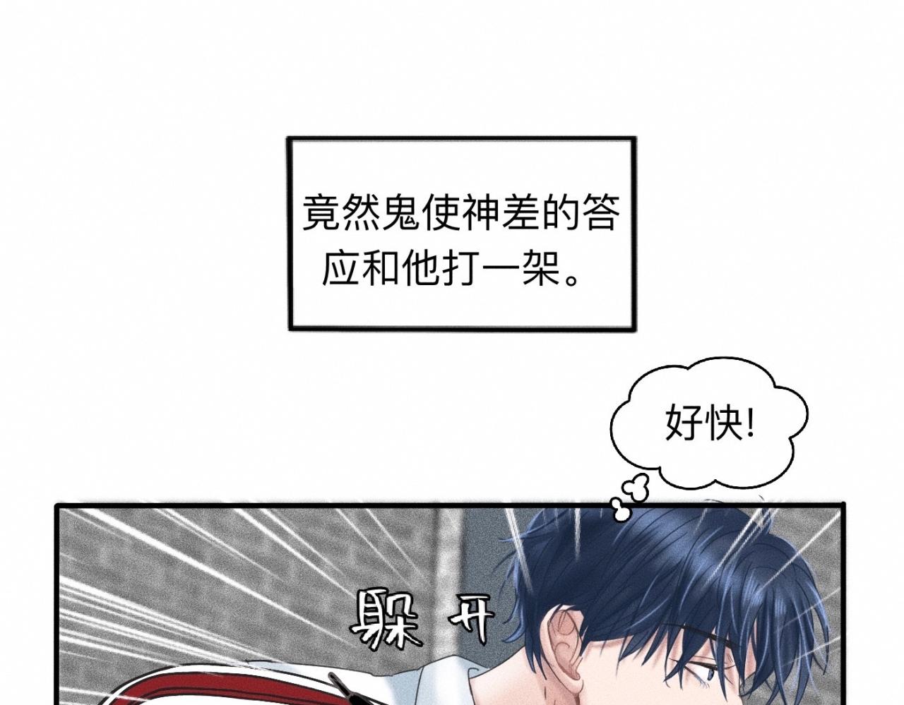 第14话 疯爱成痴12