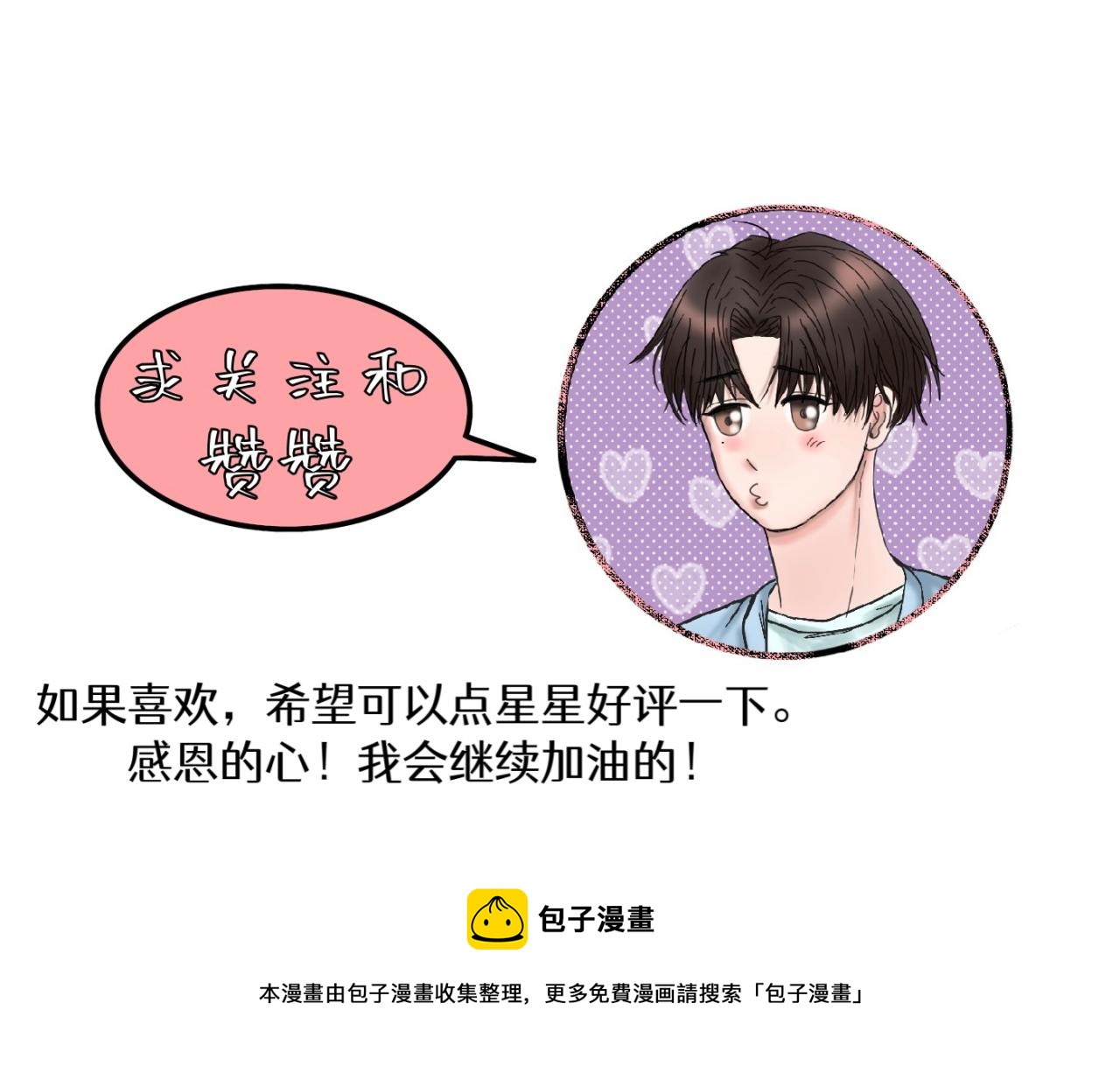 第20话 我做你的捕梦网80