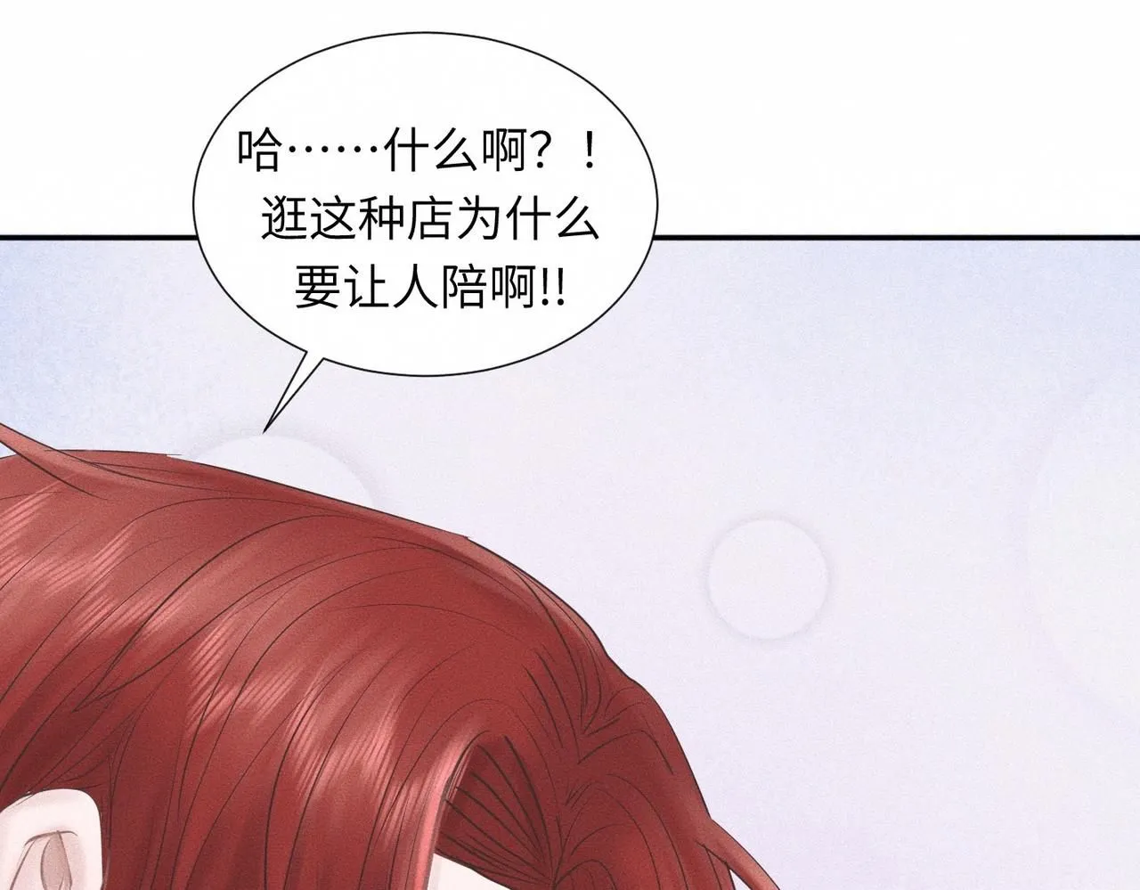 第46话 齐同学表示大为震惊20