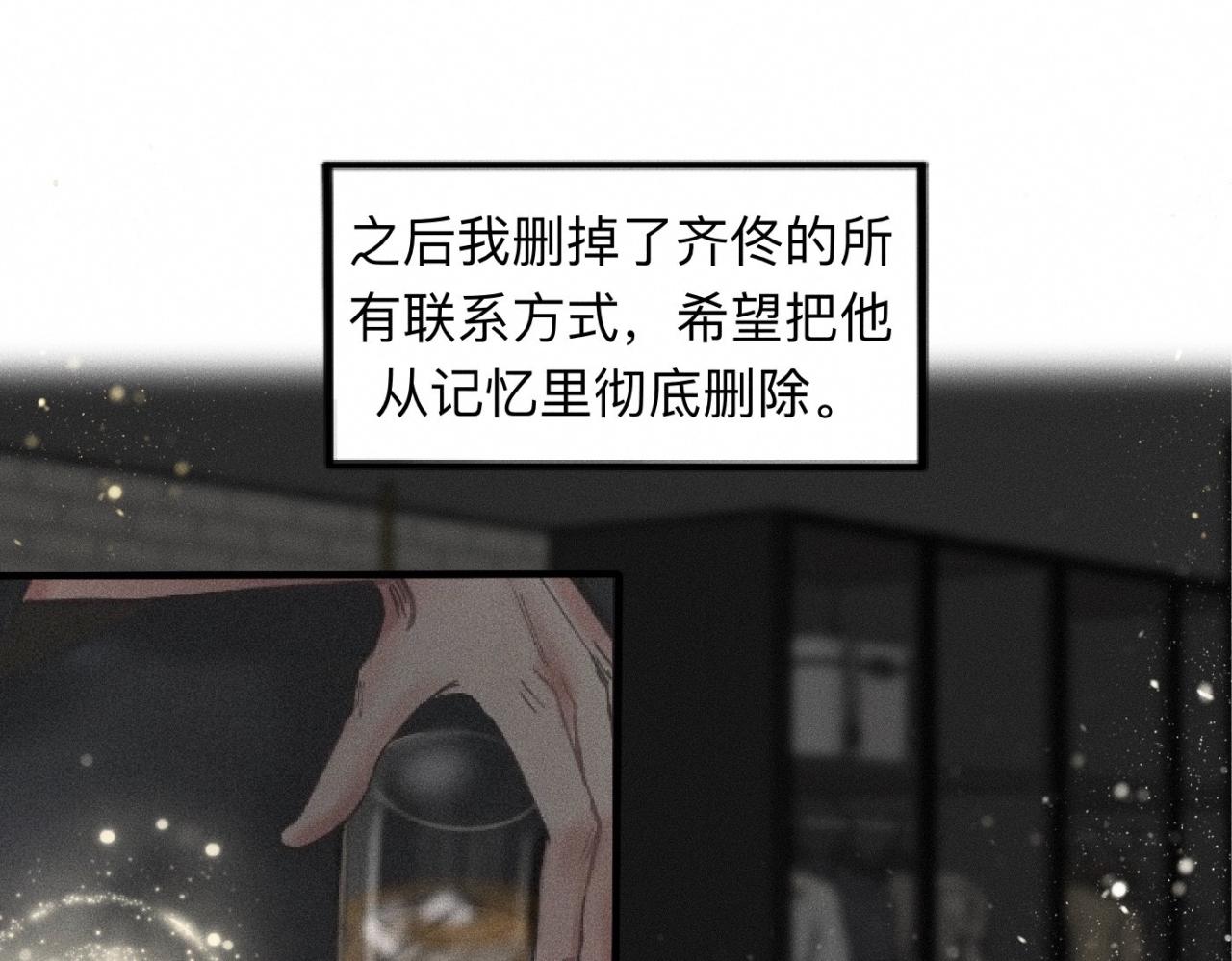 第15话 收留你一晚36