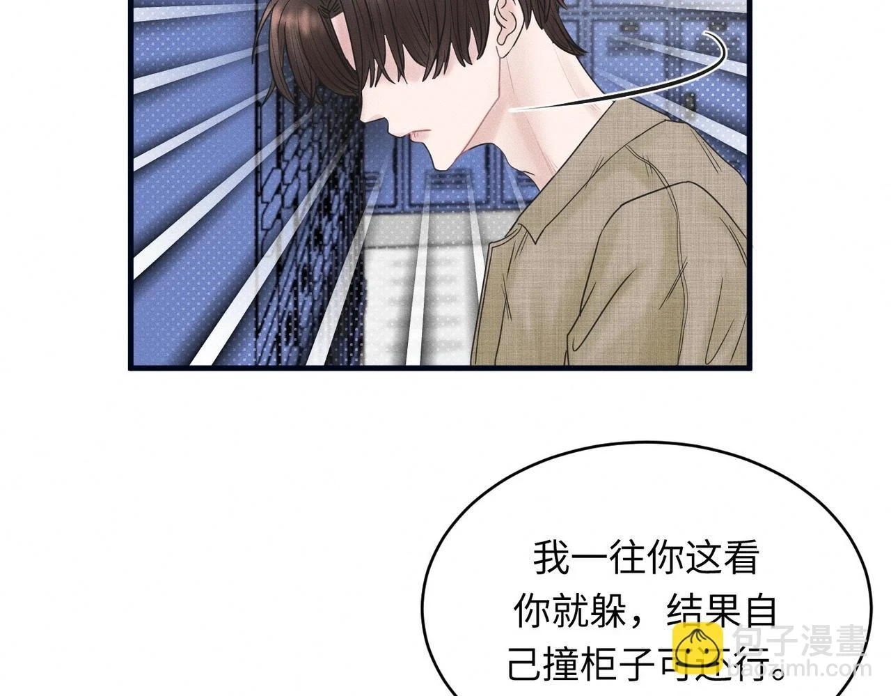 第31话 更衣室风波！55