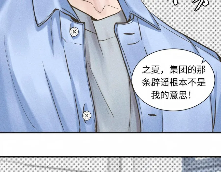 外传4 心声52