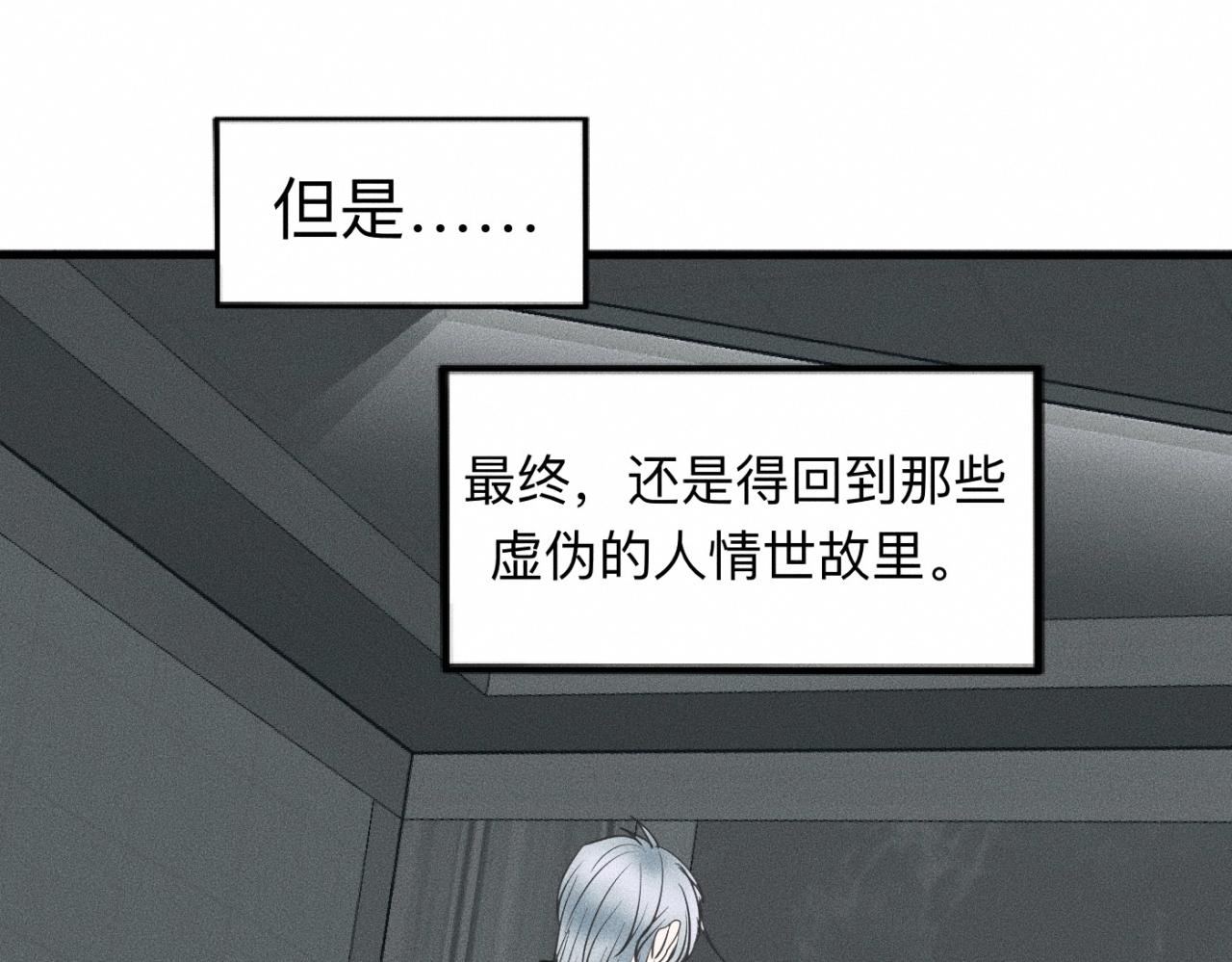 第17话 你要示范给我看？86