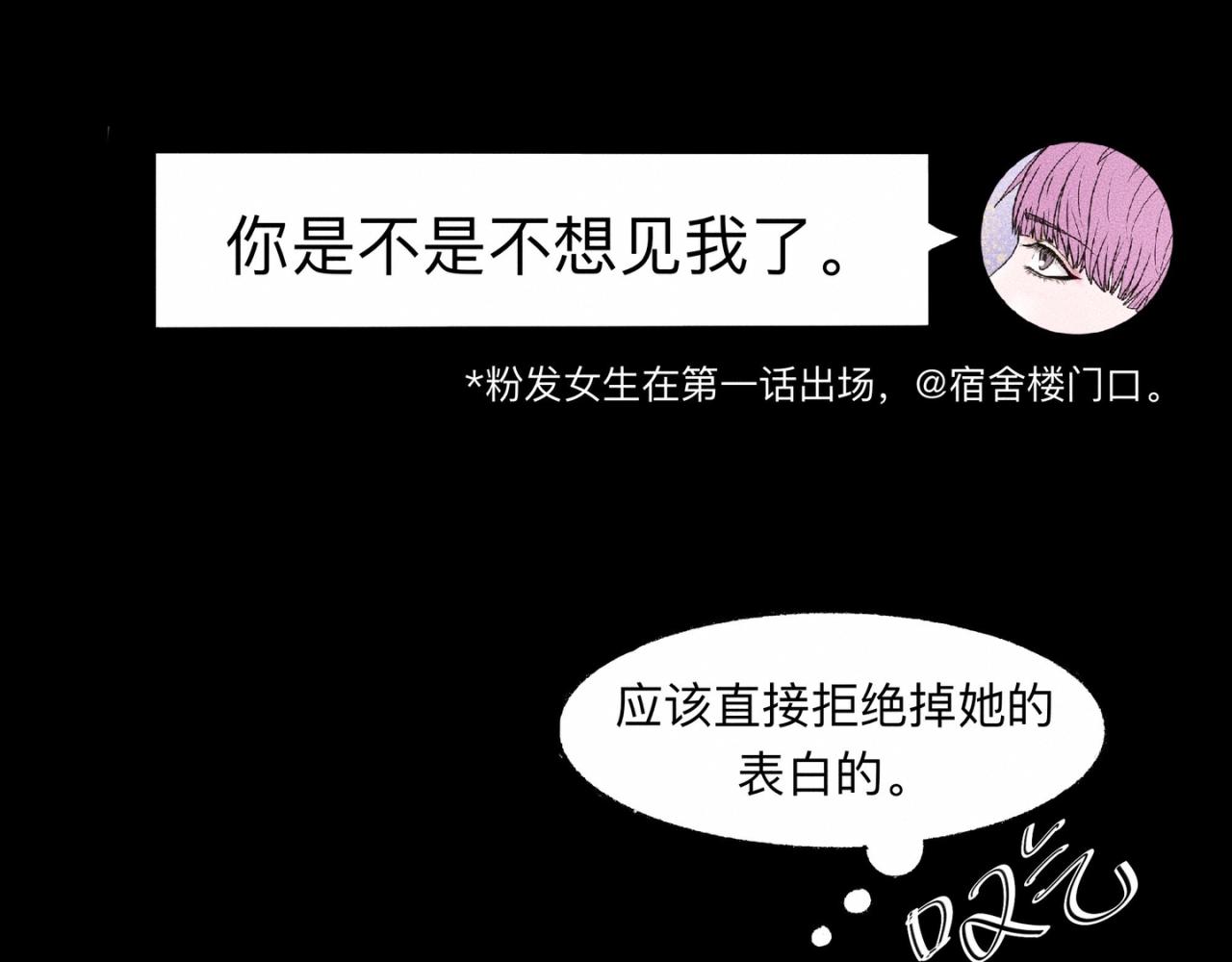 第4话 老师带头磕cp？55