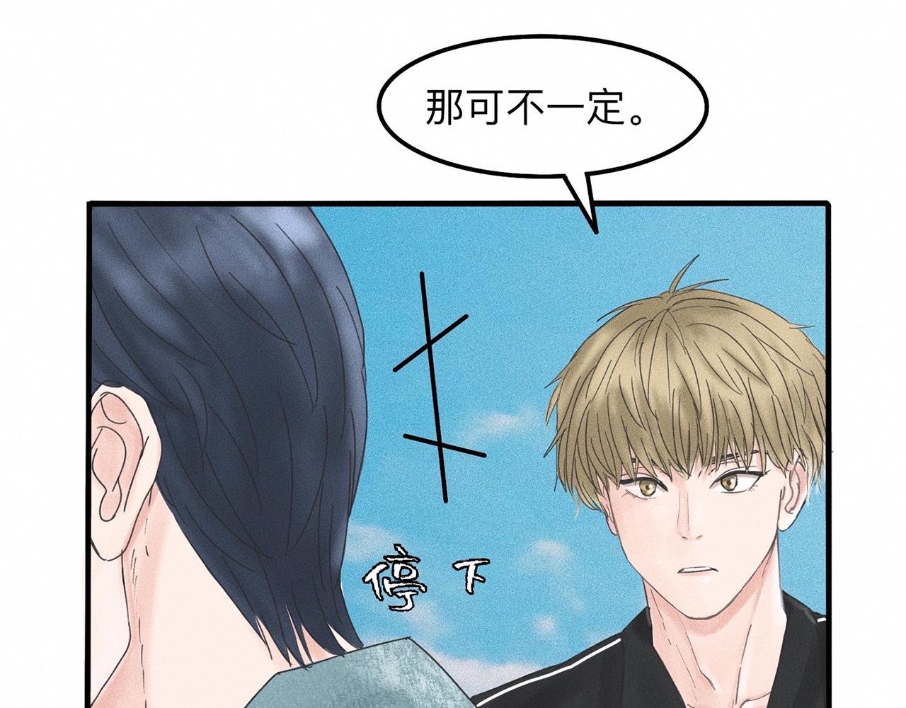 第9话 你不要再散发魅力啦！71