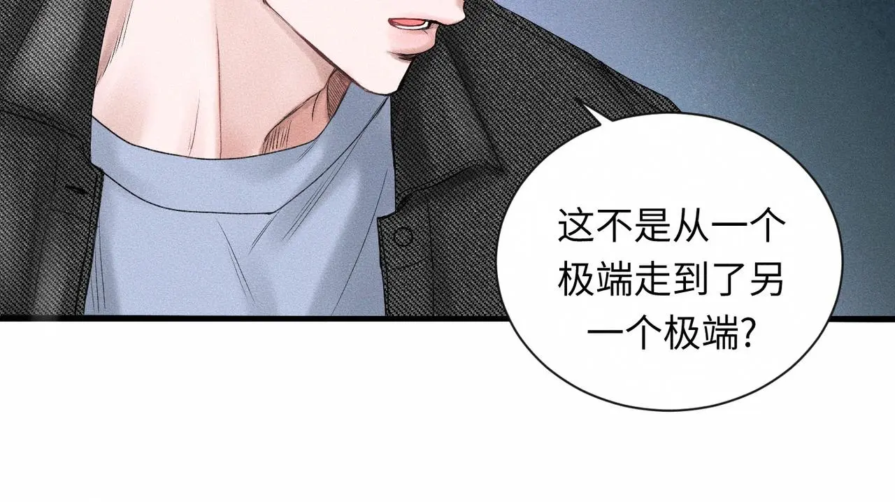 第55话 满眼都是你16